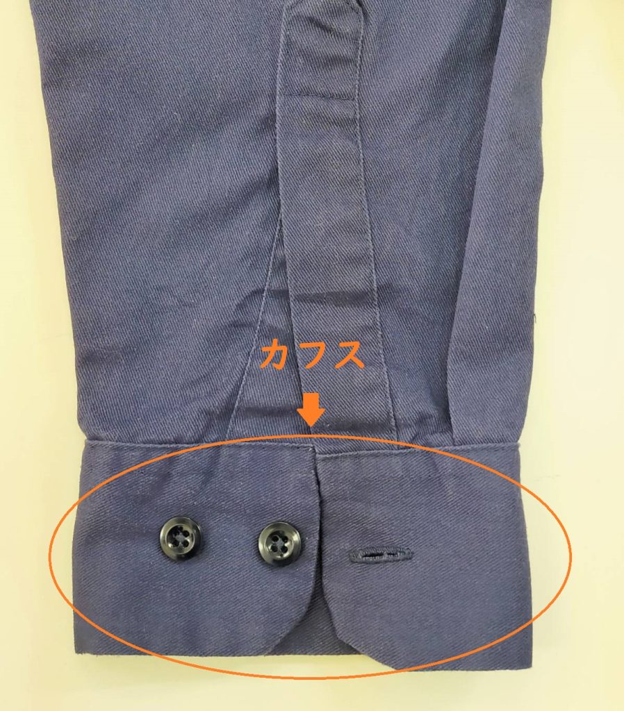 シャツ・ブラウスの袖が長すぎるときの対処法 - バッグ修理 ...